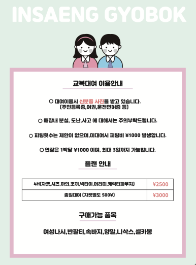인생난바 이미지