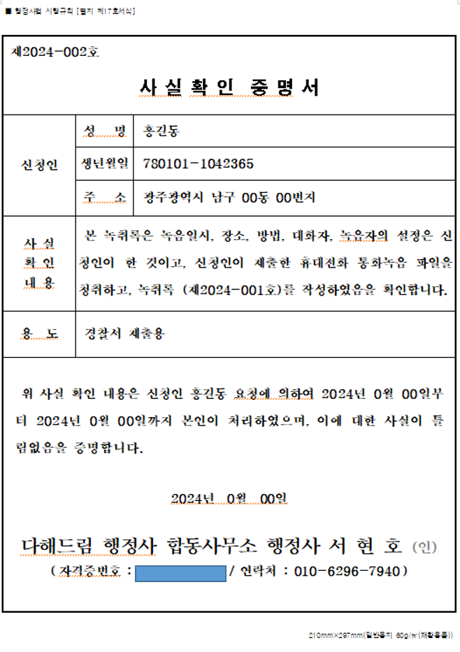 드림행정사사무소 이미지