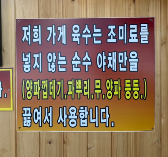 송산 진부대찌개 이미지