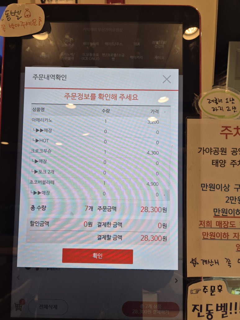 커피베이가야공원점 이미지