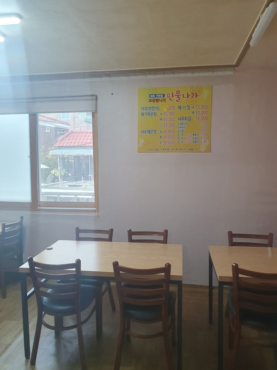 민물나라 이미지