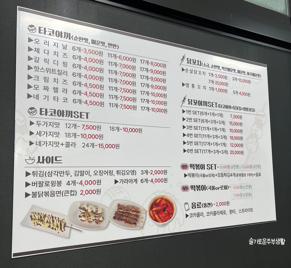 닭꼬야끼 이미지