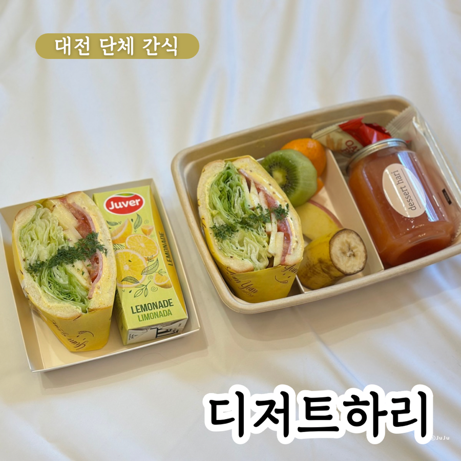주주샌드위치 이미지