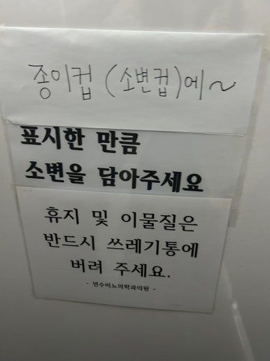 연수비뇨의학과의원 이미지