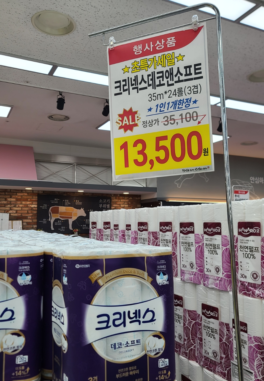 서안성농협하나로마트 이미지