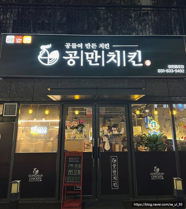 공만치킨(이천증포점) 이미지