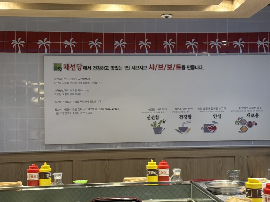 샤브보트합정딜라이트점 이미지