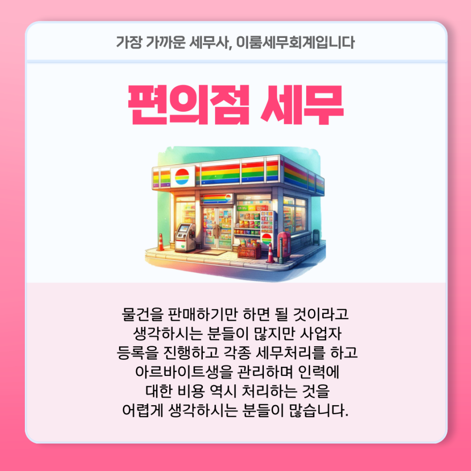 세무회계이룸 이미지