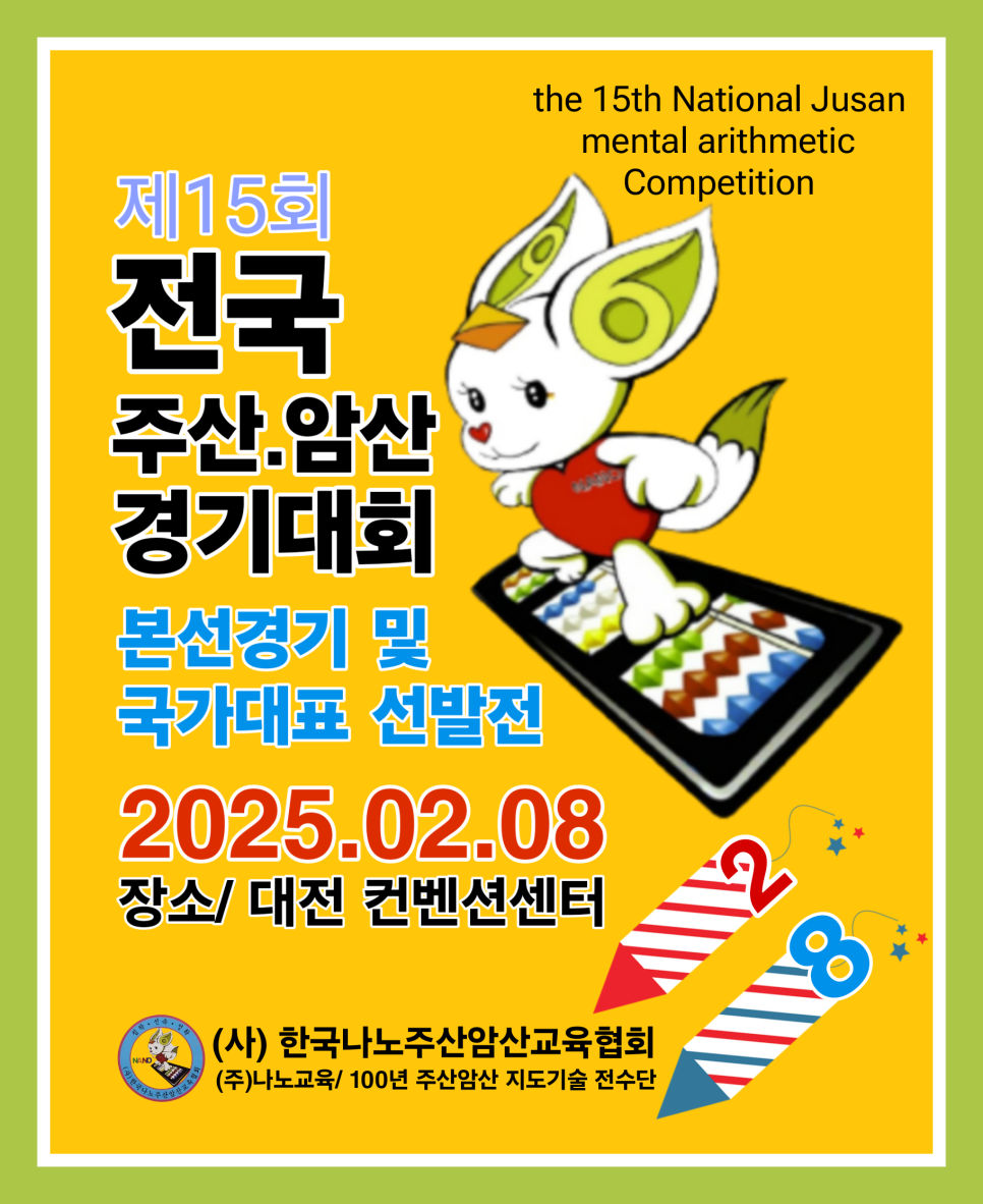 나노교육주 이미지