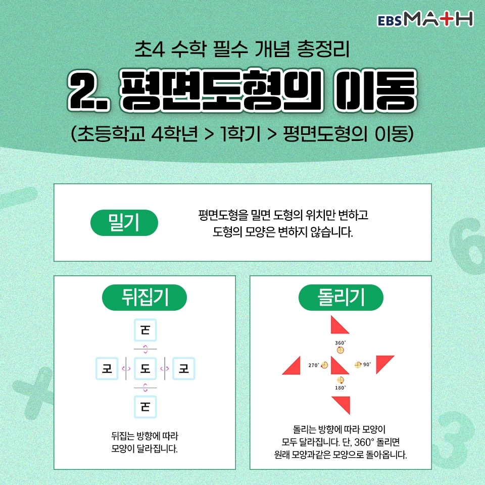 의창초등학교 이미지