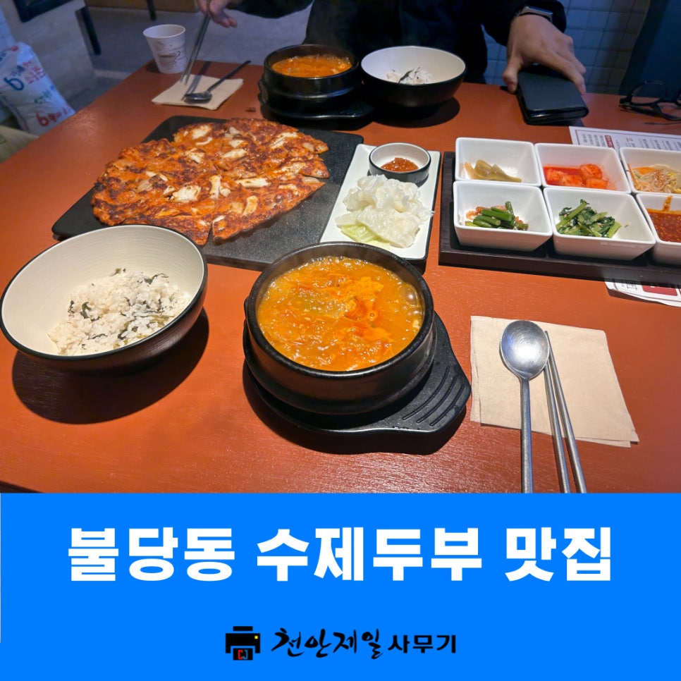 천안제일사무기 이미지