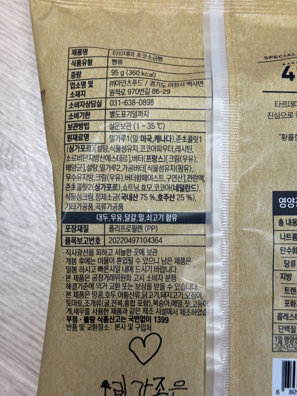 (주)아인츠푸드 이미지