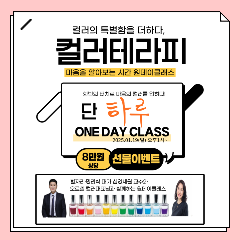 원테라피 이미지