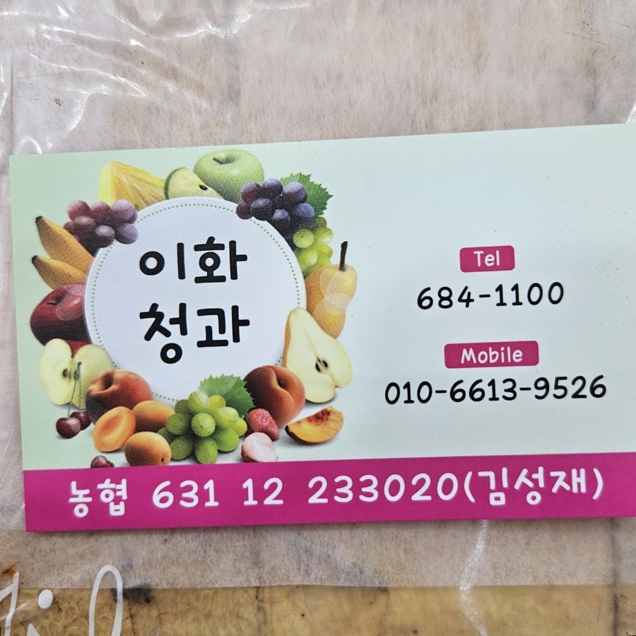 이화청과 이미지
