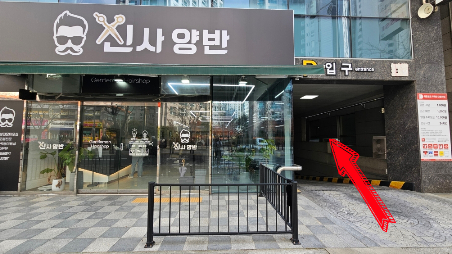 신사양반 이미지