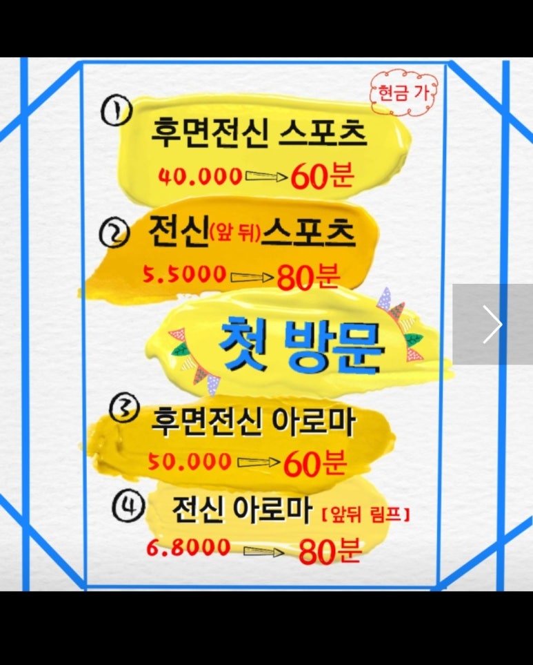 운정풋앤바디 이미지