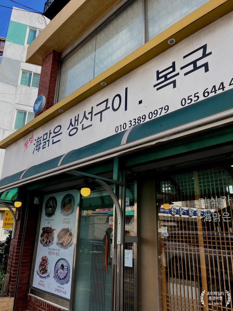 해맑은생선구이 이미지