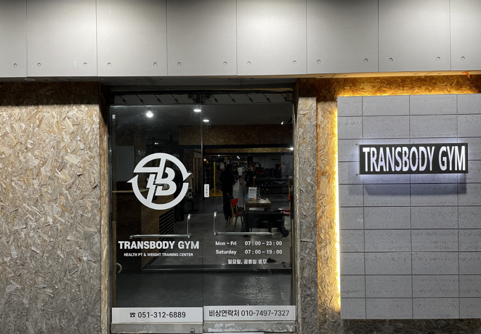 트랜스바디짐 이미지