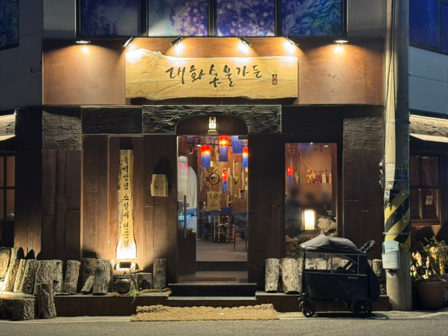 대화노래연습장 이미지