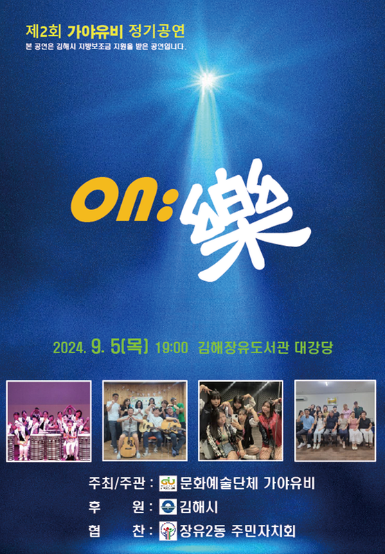 가야음향 이미지