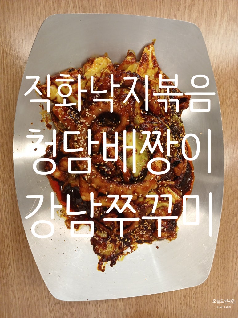 청담배짱이 이미지