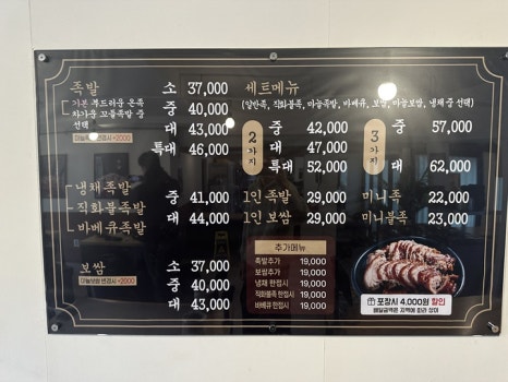 신세계족발 이미지