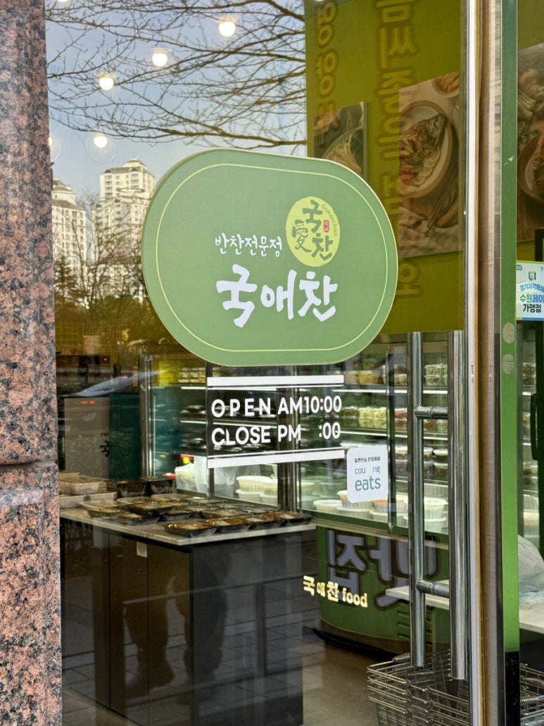국애찬 이미지