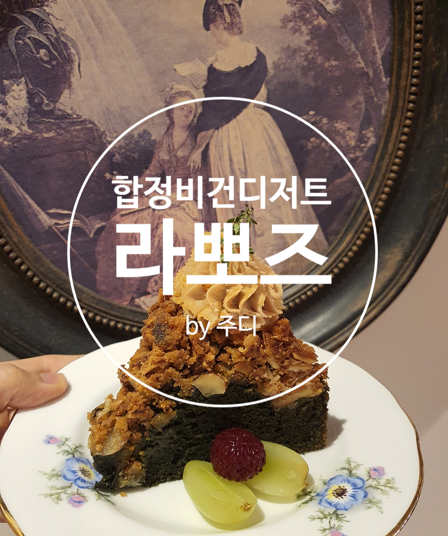 라뽀즈 이미지