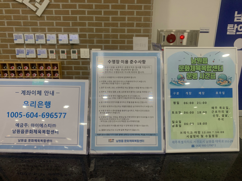 남원읍 문화체육복합센터 이미지