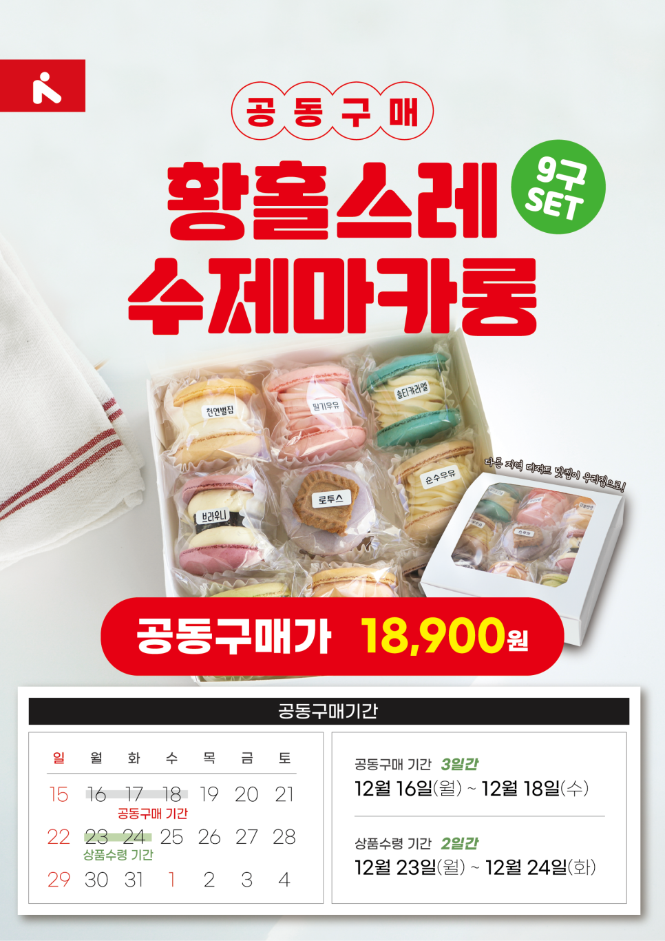 뉴월드마트로주 이미지