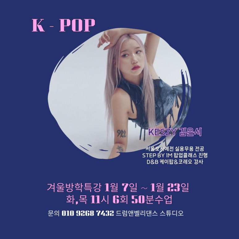 케이-드럼스튜디오 이미지