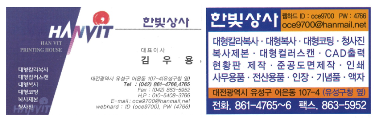한빛상사 이미지