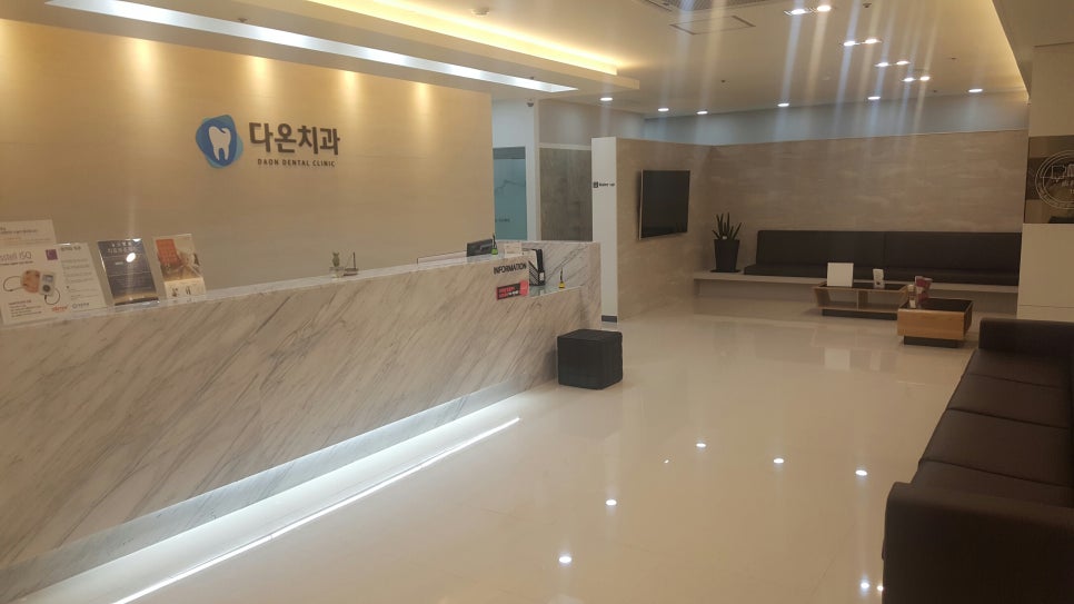 다온치과의원 이미지