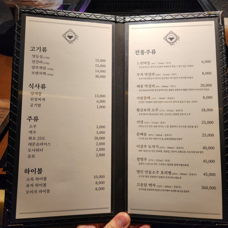 양소록 이미지