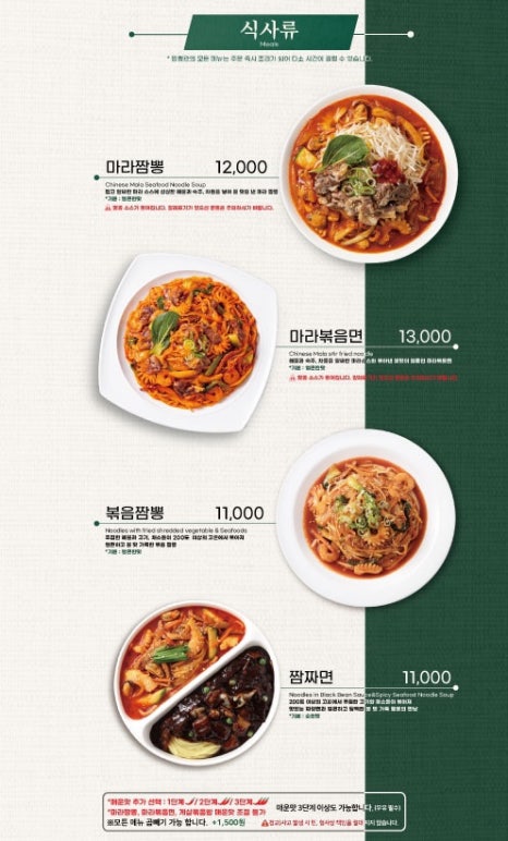 짬뽕관 화성병점점 이미지