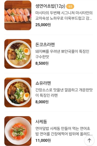 마시타라멘 이미지