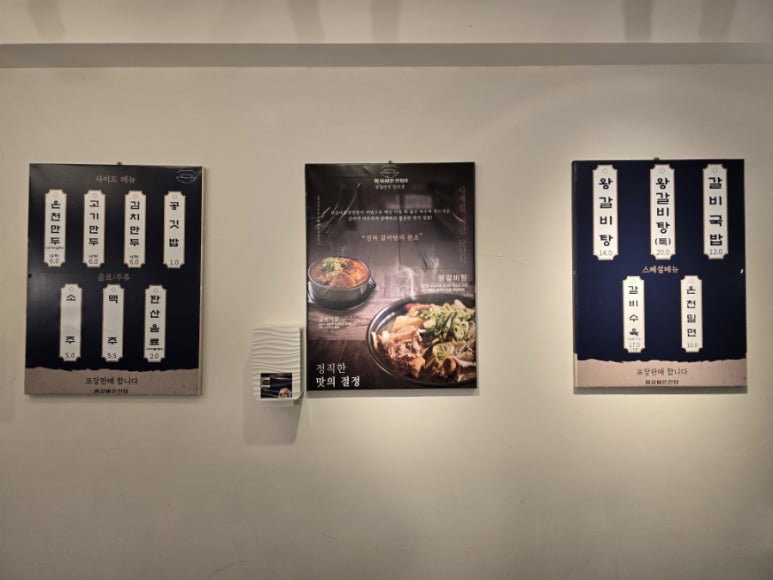 왕갈비온천탕 이미지