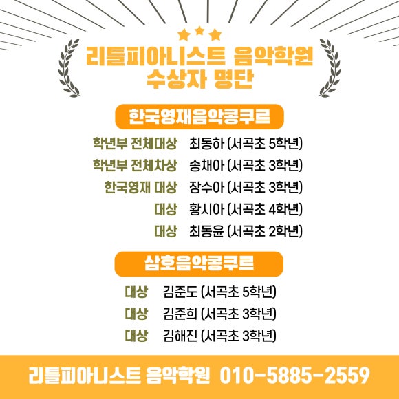 리틀피아니스트음악학원 이미지