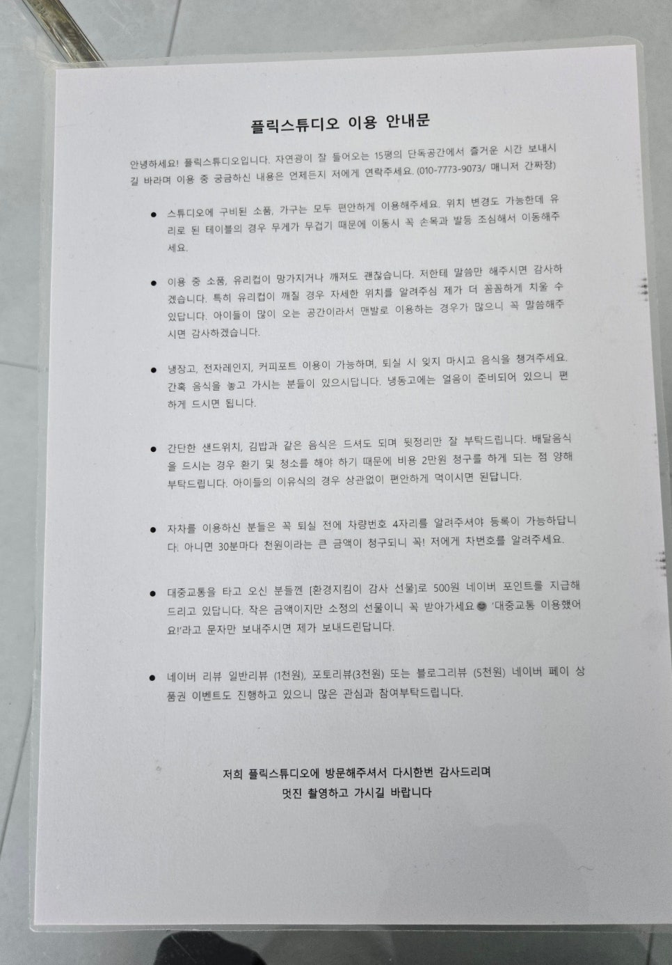 플릭스튜디오 이미지