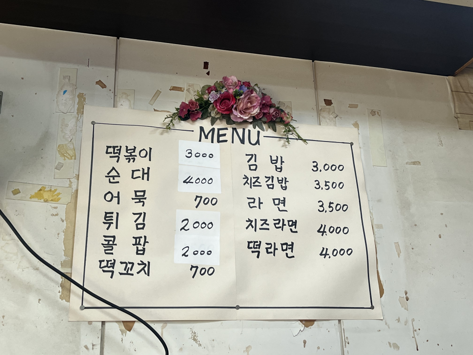 그린하우스김밥 이미지