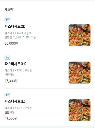 피자드시우 이미지