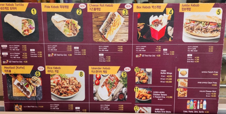 스타케밥 이미지