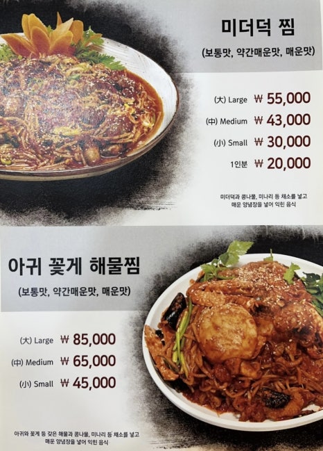 마산오동동아구찜 이미지
