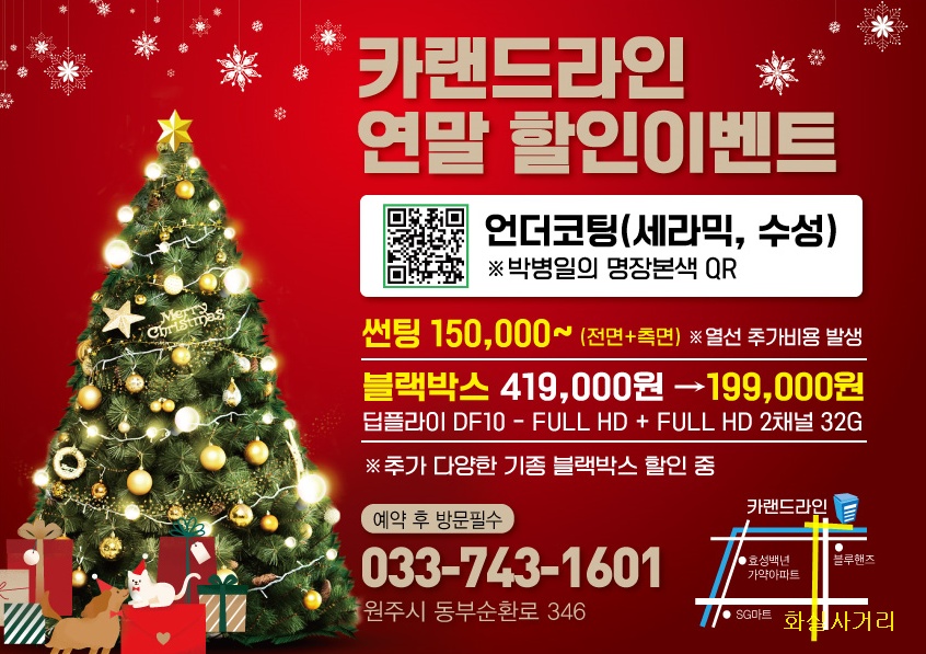 카랜드라인 이미지