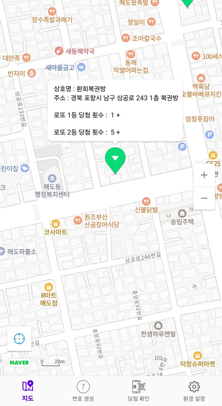 럭키복권방 이미지