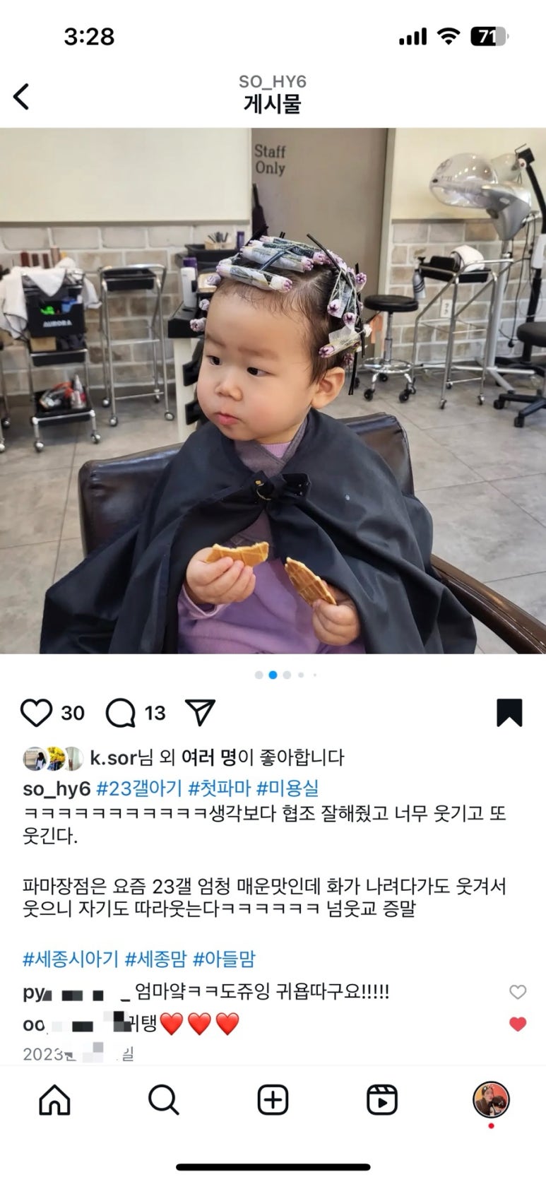 꼬아살롱 이미지