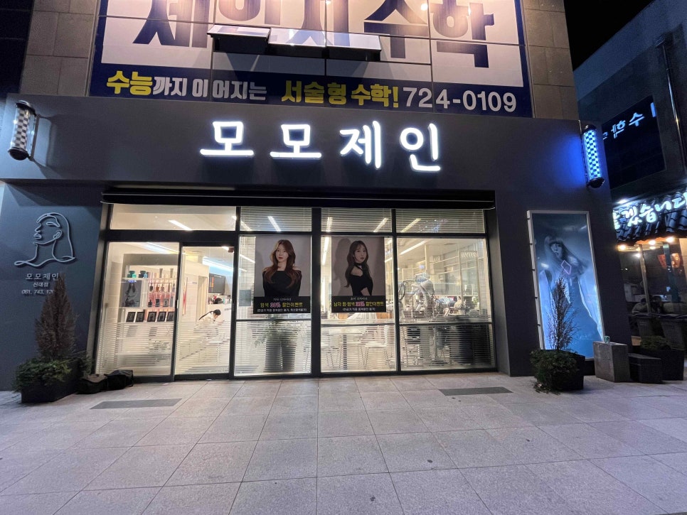 제인헤어 이미지