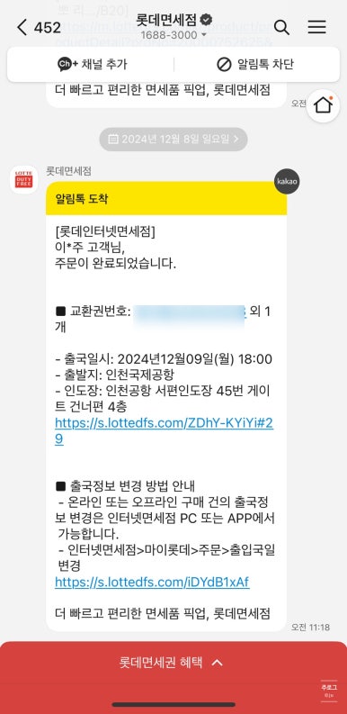리스트롯데인천터미널 이미지