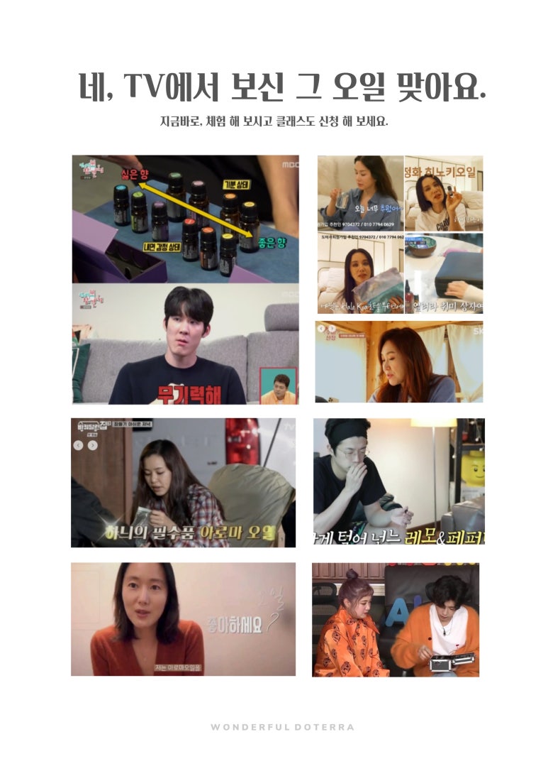 슈퍼아로마오일 이미지