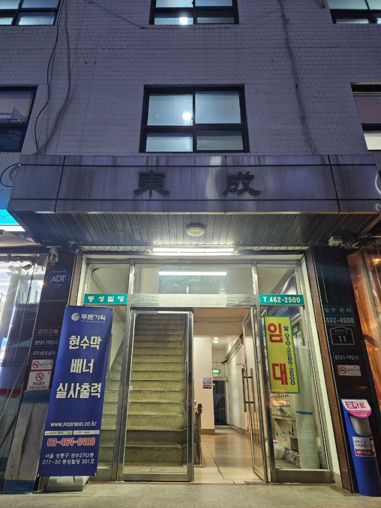 팔레트온성수 이미지